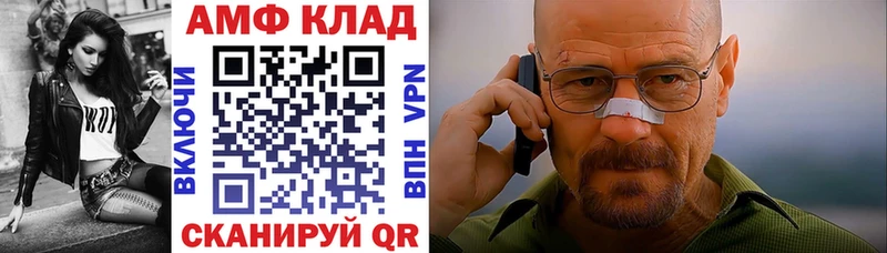 АМФ Розовый  цены наркотик  Калининск 