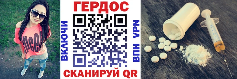 ГЕРОИН хмурый  как найти наркотики  Калининск 