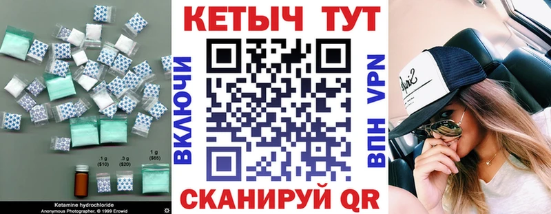 Кетамин ketamine  Калининск 