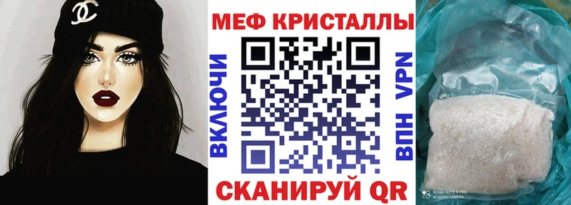 как найти закладки  Калининск  МЯУ-МЯУ кристаллы 