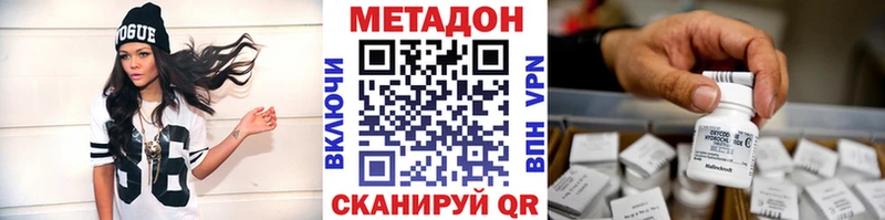 Метадон VHQ  Калининск 