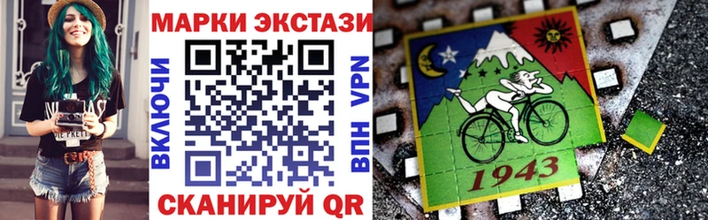 Марки 25I-NBOMe 1500мкг  Калининск 